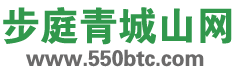 步庭青城山网
